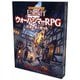 ウォーハンマーRPG スターターセット [ボードゲーム]