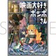 No.MT1120 きゃらスリーブコレクション マットシリーズ 映画大好きポンポさん ジーン＆ポンポさん [トレーディングカード用品]