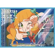 No.MT1121 きゃらスリーブコレクション マットシリーズ 映画大好きポンポさん ポンポさん [トレーディングカード用品]