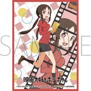 No.MT1122 きゃらスリーブコレクション マットシリーズ 映画大好きポンポさん ナタリー [トレーディングカード用品]