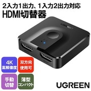 2入力1出力 1入力2出力 4K対応 HDMI切替器 CM217-50966