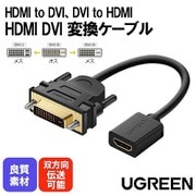 ヨドバシ.com - ユーグリーン UGREEN AVケーブル・プラグ 通販【全品 