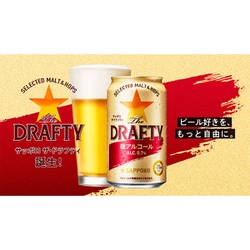 ヨドバシ.com - サッポロビール SAPPORO サッポロ The DRAFTY 微