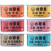 吉野家 缶飯 6種 6缶セット
