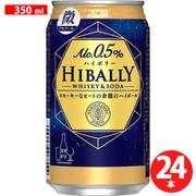 アサヒ ハイボリー 微アルコール 0.5％ 350ml×24缶 [微アルコールハイボール]