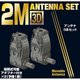 P35-168 1/35 ディティールアップパーツ ドイツ軍2M 起倒式アンテナセット [プラモデル用パーツ]