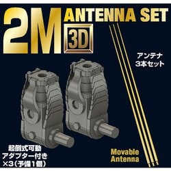 P35-168 1/35 ディティールアップパーツ ドイツ軍2M 起倒式アンテナセット [プラモデル用パーツ]