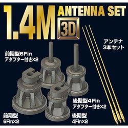P35-167 1/35 ディティールアップパーツ ドイツ軍1.4M アンテナセット [プラモデル用パーツ]