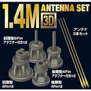 P35-167 1/35 ディティールアップパーツ ドイツ軍1.4M アンテナセット [プラモデル用パーツ]