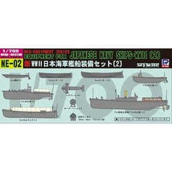 ヨドバシ.com - ピットロード PIT-ROAD NE02 1/700 NEシリーズ 新WWII