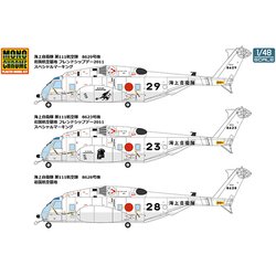 ヨドバシ.com - モノクローム MCT503 1/48 エアクラフトシリーズ 海上