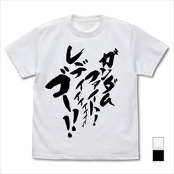 ガンダムファイト!レディー・ゴー!! TシャツシロXL