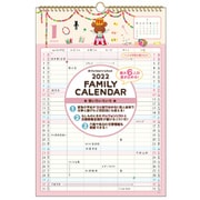 S8519102 [ウォールカレンダーファミリー くまのがっこう 2022年1月～2022年12月]