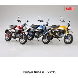 スカイネット 1/12 ホンダ モンキー 125 バナナイエロー 1/12 完成品バイク Honda Monkey125 バナナイエロー | アオシマ