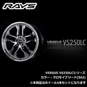 VERSUS VS250LCシリーズ 20インチ サイズ:8 1/2J INSET:45(35) H/P.C.D.5/114.3 DRILL:Φ29-Φ15 BORE:Φ73.1 カラー:SAJカラー