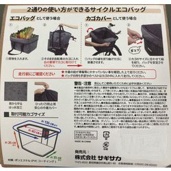 ヨドバシ.com - サギサカ SAGISAKA 74796 [サイクルエコバック 前用