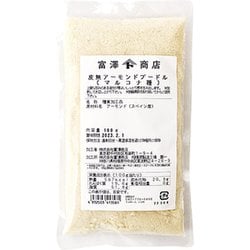 皮無アーモンドプードル（マルコナ種） [100g]