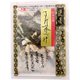 大盛食品 さけ茶漬 10g