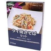 01313800 手作りタイ焼きそばセット 251g