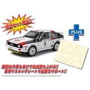 PN24023MSK 1/24 レーシングシリーズ 限定品 1/24レーシングシリーズ アウディ スポーツクワトロ S1 1986 US オリンパスラリー マスキングシート付き [組立式プラスチックモデル]