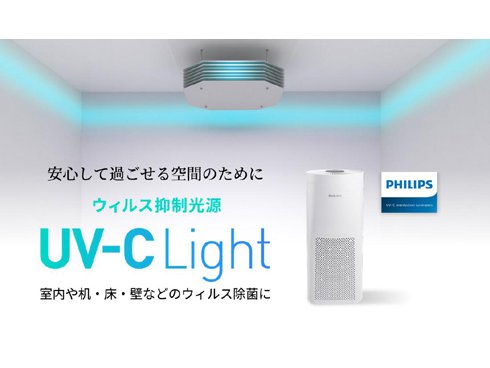 ヨドバシ.com - フィリップス PHILIPS UVCA200 [UV-C AIR LIGHT UV-C