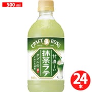 クラフトボス 抹茶ラテ 500ml×24本