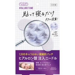 クリアターン ヒアロチューン マイクロパッチ 3回分 [部分用マスク]