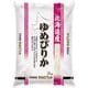 北海道産 ゆめぴりか 2kg 令和6年産