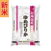 北海道産 ゆめぴりか 2kg 令和7年産