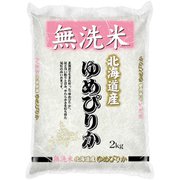 無洗米 北海道産 ゆめぴりか 2kg 令和6年産