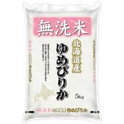 無洗米 北海道産 ゆめぴりか 5kg 令和6年産