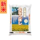 北海道産 ななつぼし 2kg 令和7年産