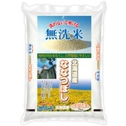 無洗米 北海道産 ななつぼし 2kg 令和6年産