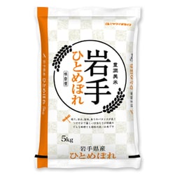 グランドホールセール ヨドバシ.com - ヤマイチライス 岩手県産 ひとめぼれ 5kg 令和4 米・雑穀・粉類