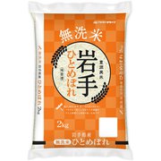 無洗米 岩手県産 ひとめぼれ 2kg 令和4年産