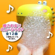 50945 バブルトイ ダイナソー グリーン [水物玩具]