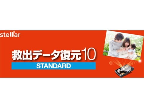 ソースネクスト SOURCENEXT 救出データ復元 10 STANDARD 通販【全品無料配達】