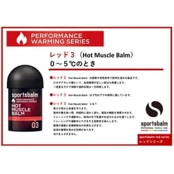 ヨドバシ.com - スポーツバルム sportbalm 70-5501-50013 [スポーツ