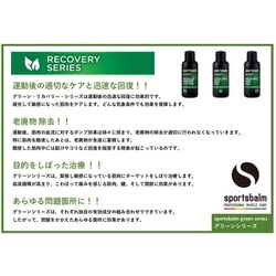 ヨドバシ.com - スポーツバルム sportbalm 70-5501-50031 [スポーツ