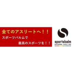 ヨドバシ.com - スポーツバルム sportbalm 70-5501-50032 [スポーツ