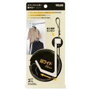 SH-1590 [スペースハンガー 掛タロー 1.5m]
