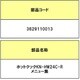362-911-0013 [ホットクックメニュー集]