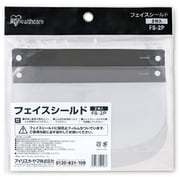 FS-2P [フェイスシールド 2枚入 ブラック]