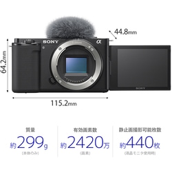 ヨドバシ.com - ソニー SONY ZV-E10 W [VLOGCAM ZV-E10 α