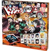 ドンジャラ 鬼滅の刃2 [対象年齢：6歳～]