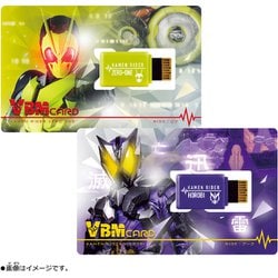 バイタルブレス キャラクターズ 専用 VBMカードセット 仮面ライダー vol.1 仮面ライダーゼロワン SIDE：ゼア＆SIDE：アーク [対象年齢：8歳～]