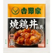 焼鶏丼の具 10食