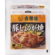 豚生姜焼丼の具 20食