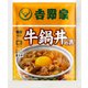 牛鍋丼の具 30食