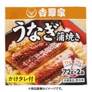 うなぎ蒲焼2P 15袋（30食）